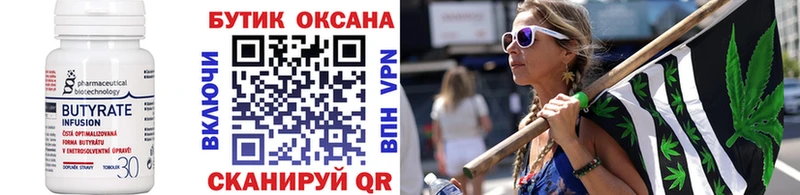 БУТИРАТ 99%  Москва 