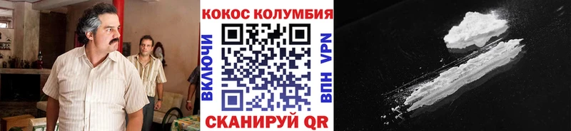 КОКАИН Колумбийский купить закладку кракен зеркало Москва