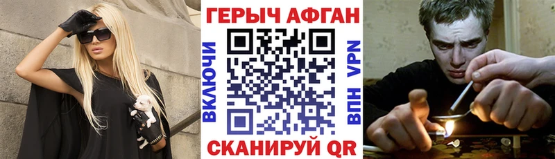 ГЕРОИН Афган  blacksprut tor  Москва  как найти закладки 