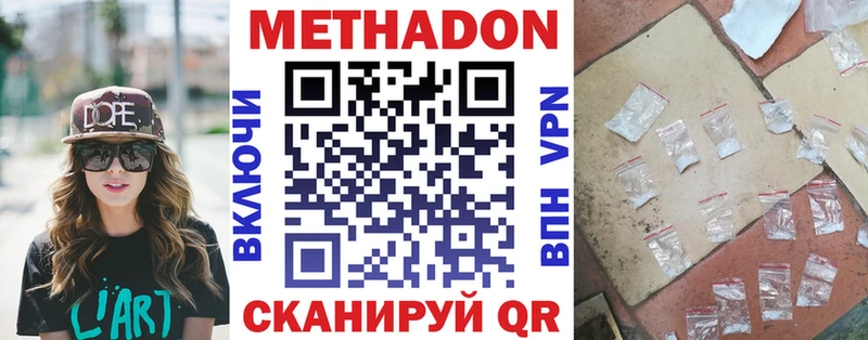 Метадон мёд  Москва 