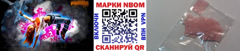 Наркотические марки 1500мкг сколько стоит Москва